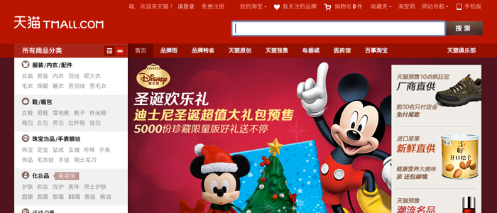 Kinesiska Tmall världens största e-handelssajt 2015