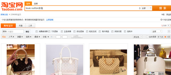 Taobao och Louis Vuitton samarbetar kring kopior