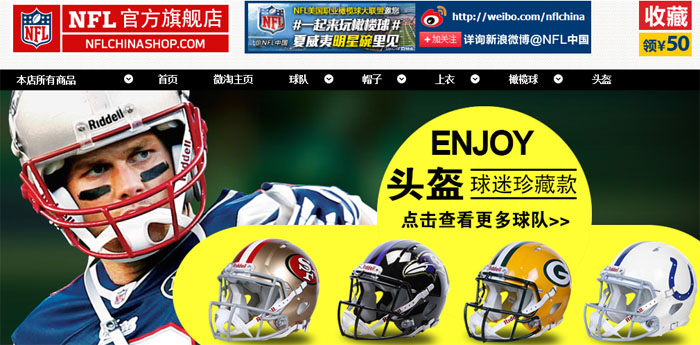 NFL ska försöka tackla Kina med en lokal E-handelssajt