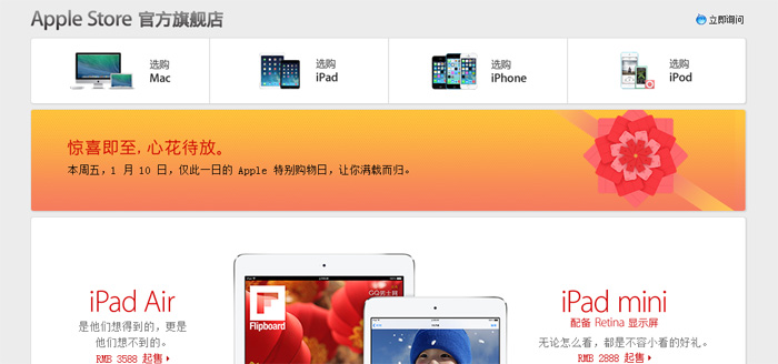 Apple öppnar upp butik på kinesiska Tmall